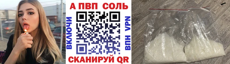 omg маркетплейс  купить закладку  Калтан  площадка как зайти  Альфа ПВП кристаллы 