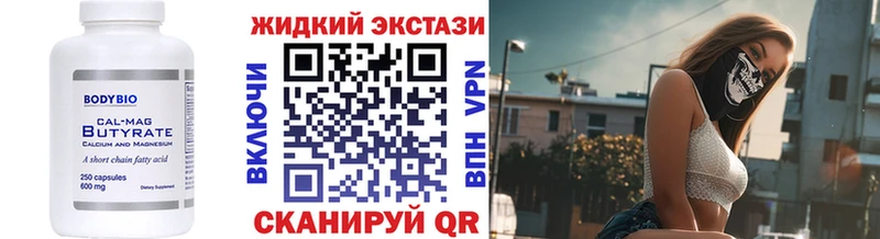 OMG вход  Калтан  БУТИРАТ BDO 33% 