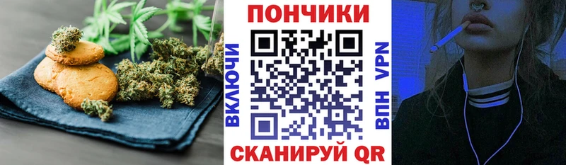 Печенье с ТГК марихуана Калтан