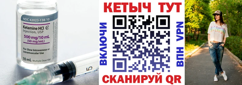КЕТАМИН ketamine  Калтан 