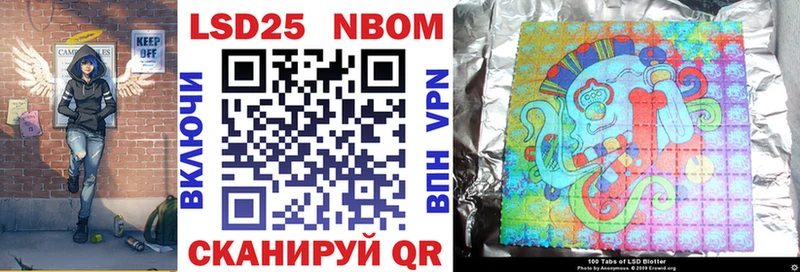 Марки NBOMe 1,5мг  Калтан 