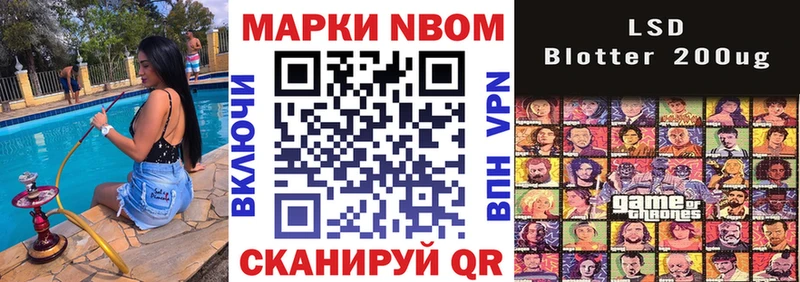 Наркотические марки 1500мкг Калтан